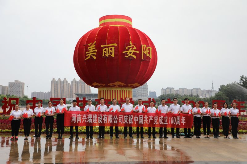 公司黨支部開展慶?！捌咭弧苯h100周年系列活動(dòng)