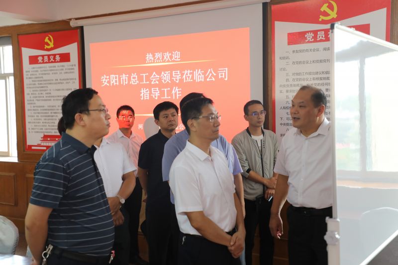安陽市人大常委會副主任、市總工會主席程利軍蒞臨公司調研指導工作
