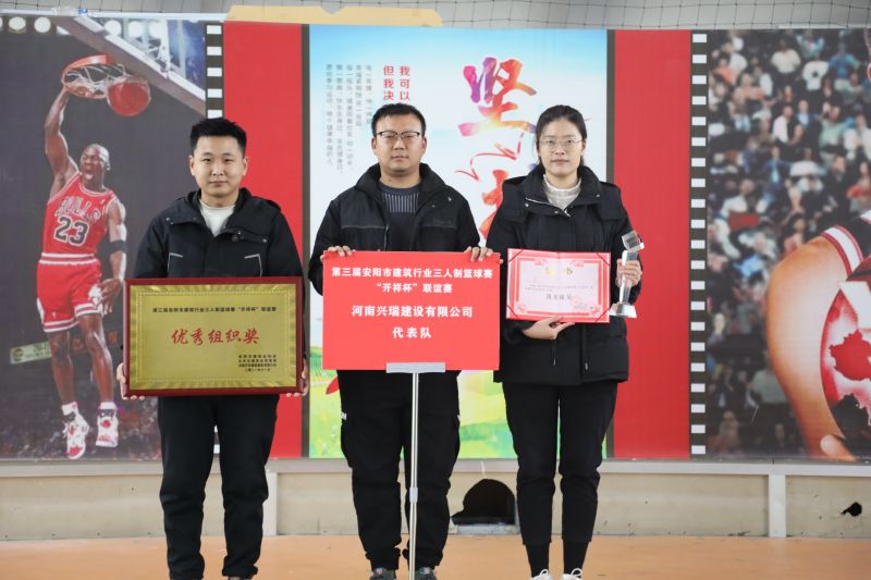 公司參加第三屆建筑行業(yè)三人制“開祥杯”聯誼賽